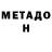 Метадон VHQ Denzel dlR