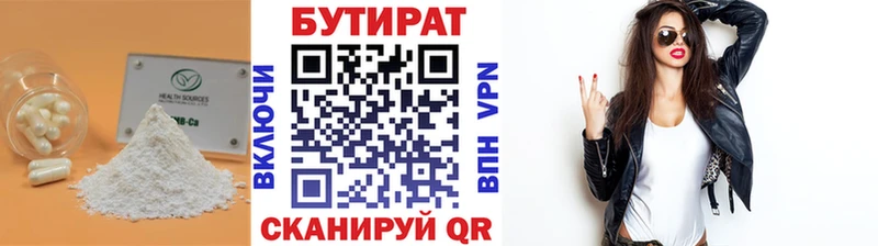 БУТИРАТ BDO 33%  Енисейск 