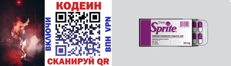 Codein напиток Lean (лин) Енисейск