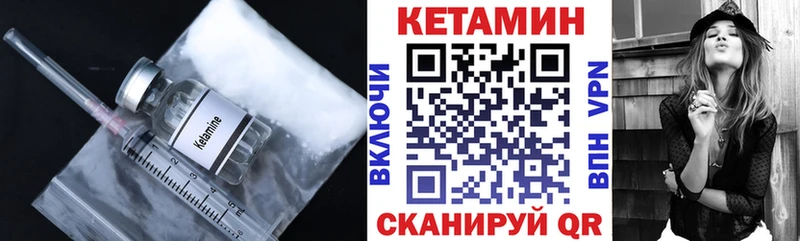 Кетамин VHQ  omg ссылки  Енисейск 