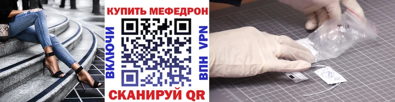 МЕФ кристаллы Енисейск