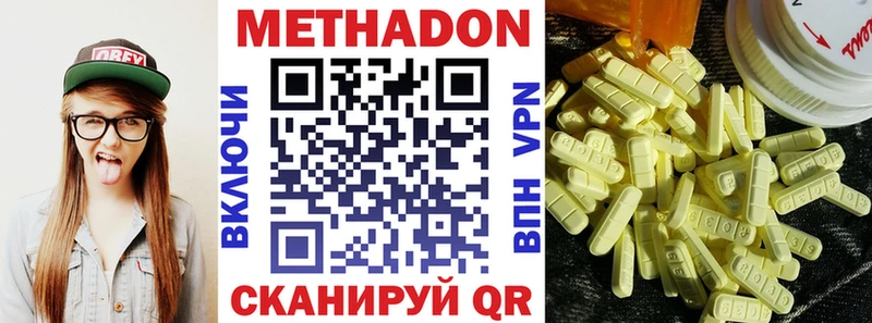 Метадон VHQ  цена   Енисейск 